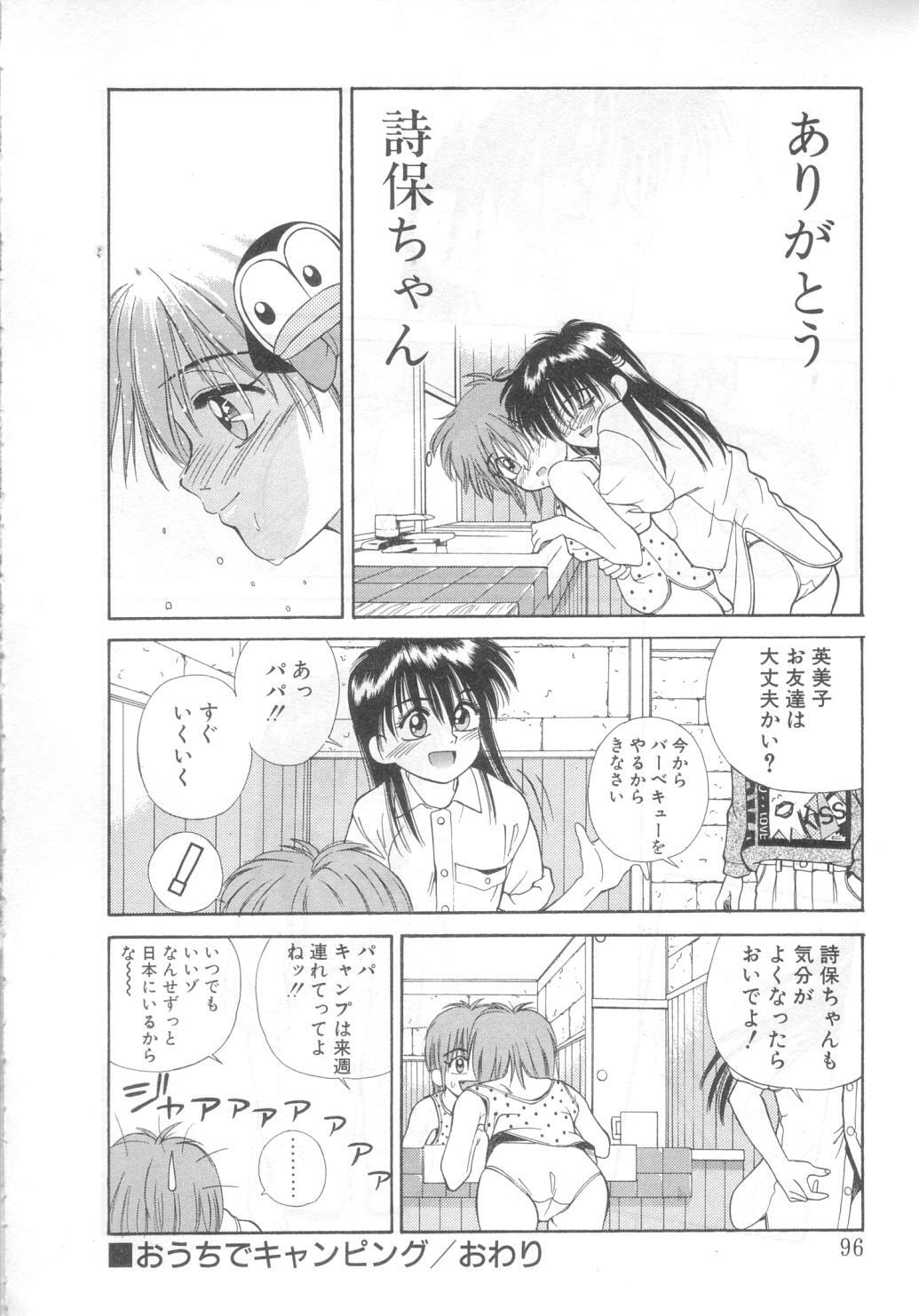 [Koio Minato] Mahou no Shiho-chan 2 page 91 full