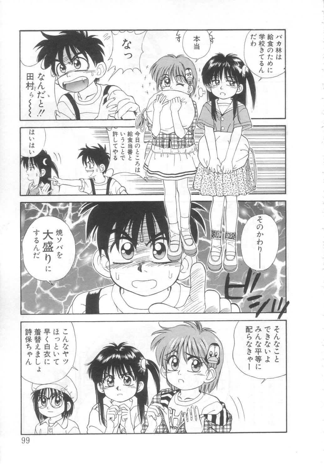 [Koio Minato] Mahou no Shiho-chan 2 page 94 full