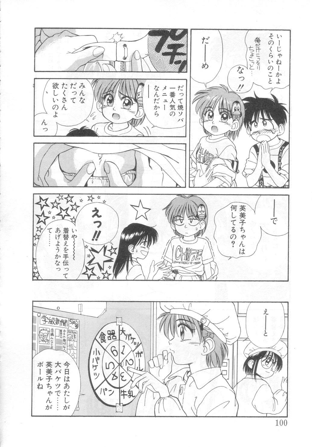 [Koio Minato] Mahou no Shiho-chan 2 page 95 full
