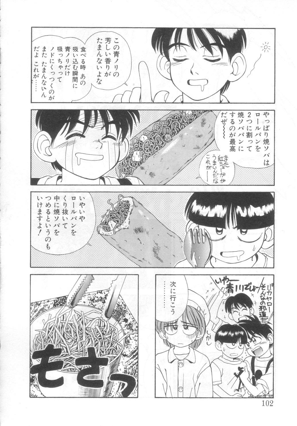 [Koio Minato] Mahou no Shiho-chan 2 page 97 full