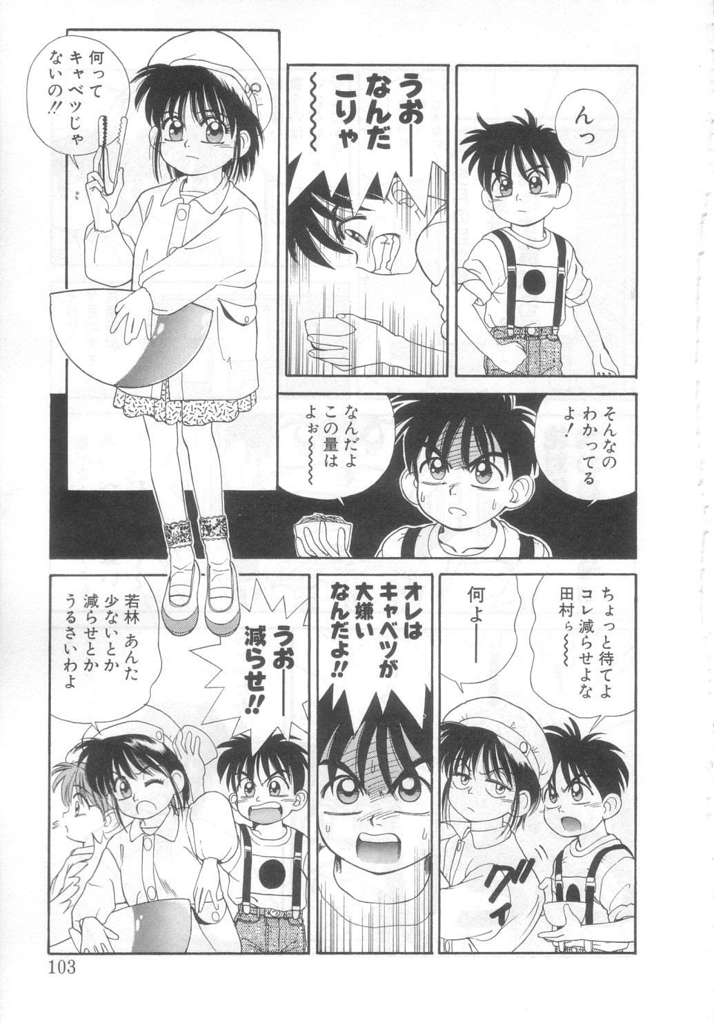 [Koio Minato] Mahou no Shiho-chan 2 page 98 full