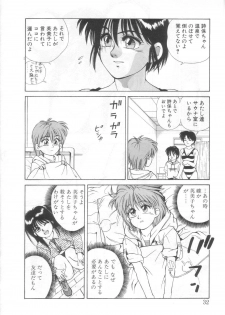 [Koio Minato] Mahou no Shiho-chan 2 - page 28