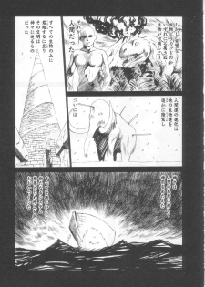 [Koio Minato] Mahou no Shiho-chan 2 - page 45