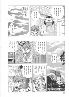 [Koio Minato] Mahou no Shiho-chan 2 - page 7