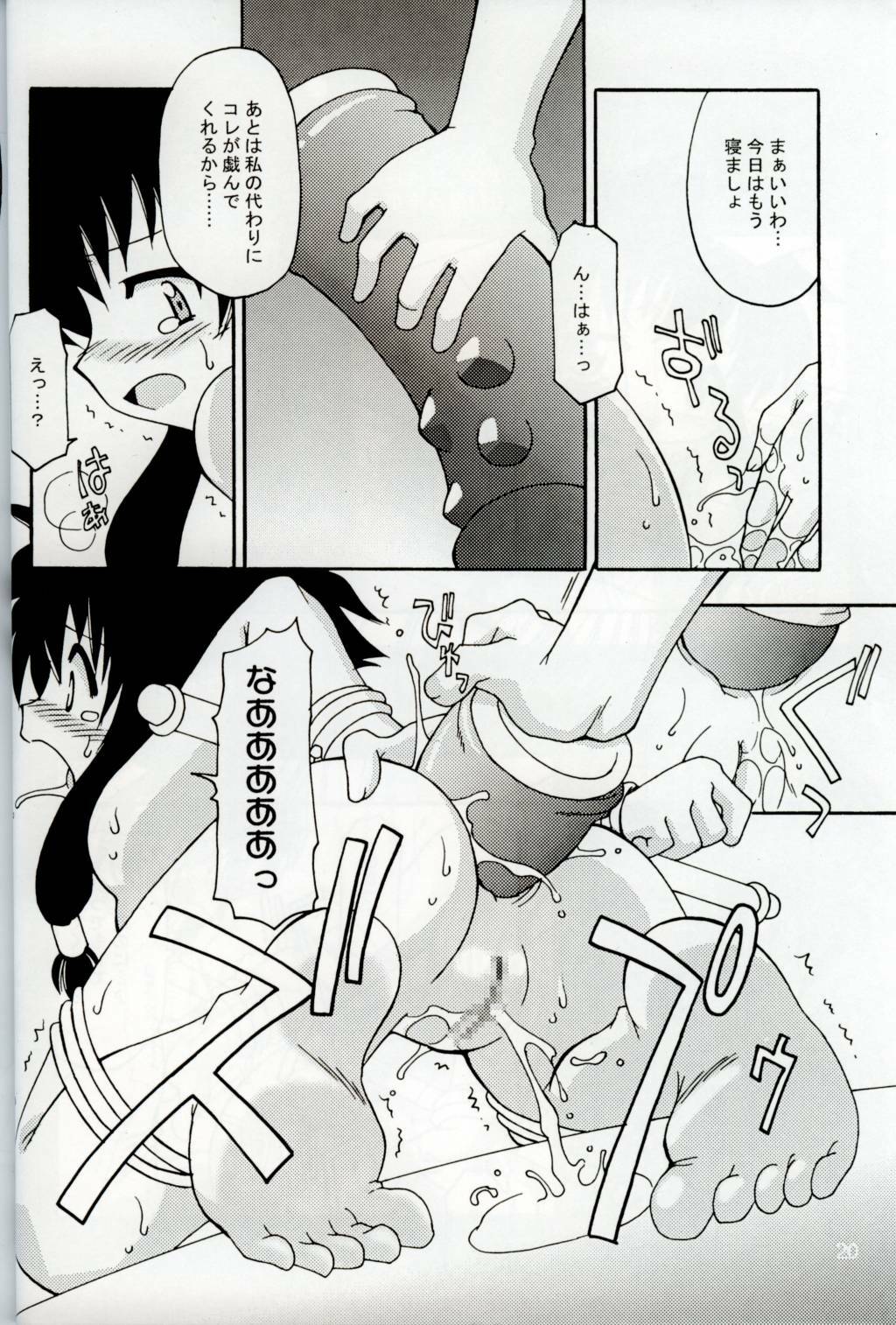 (C62) [KNOCKOUT (Various)] Oshiri de Kyu! 7 (Various) page 17 full