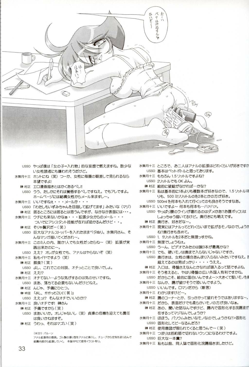 (C62) [KNOCKOUT (Various)] Oshiri de Kyu! 7 (Various) page 30 full