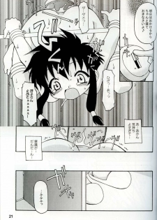 (C62) [KNOCKOUT (Various)] Oshiri de Kyu! 7 (Various) - page 18