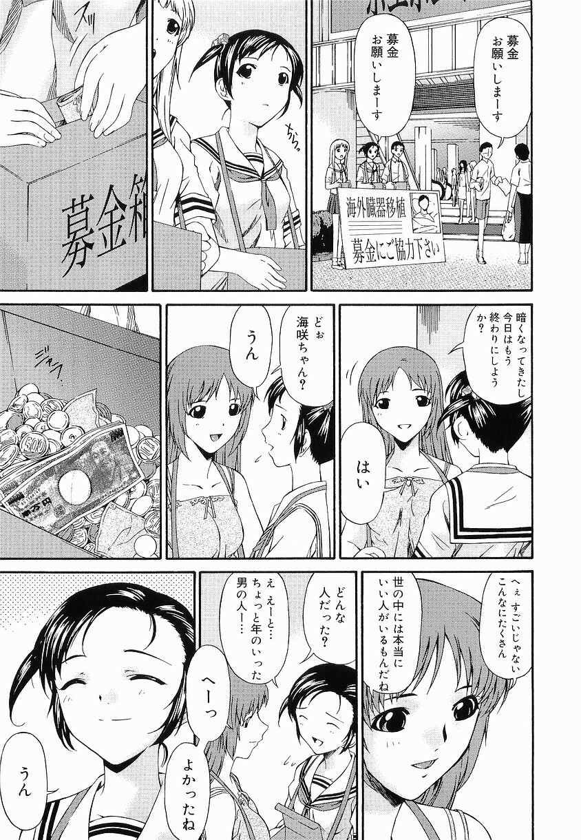 [Kirino Bonjin] Keiren Reijou page 152 full