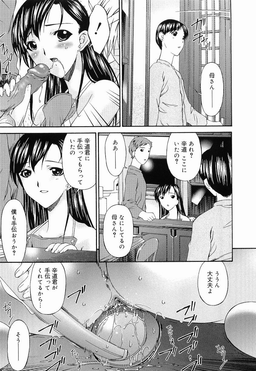 [Kirino Bonjin] Keiren Reijou page 16 full