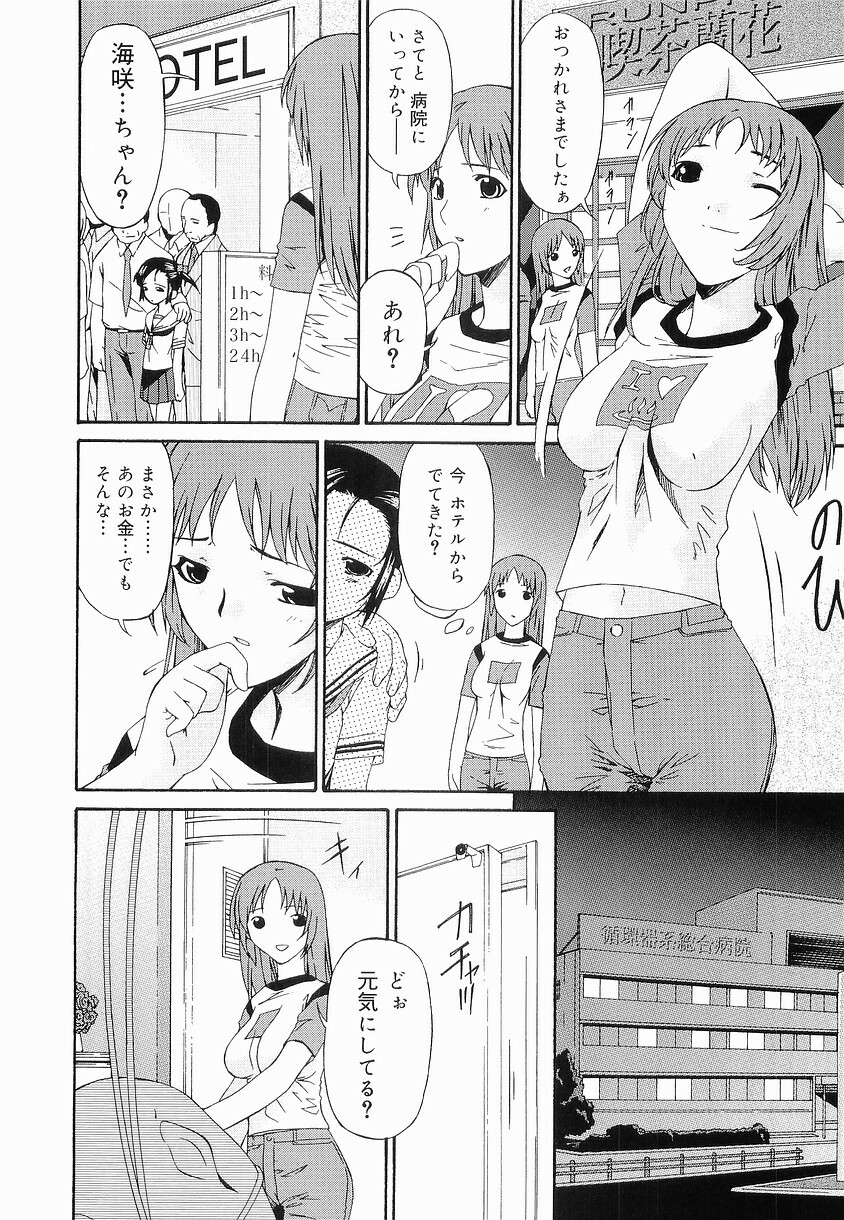 [Kirino Bonjin] Keiren Reijou page 163 full