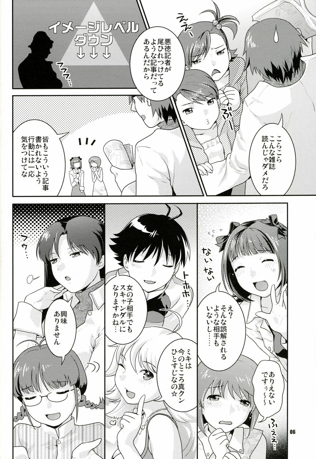 (SC39) [Nekomataya (Nekomata Naomi)] Iyashikei Idol Himitsu no Aibiki (THE iDOLM@STER) page 5 full