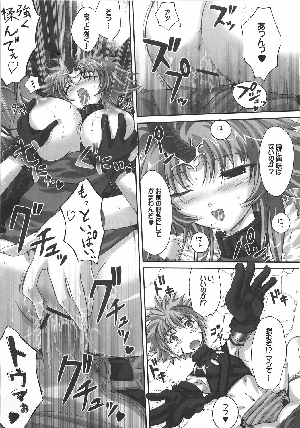 (COMIC1) [Gurumepoppo (Dr.momo)] Cyrille tte Level Janee zo! (Shining Force EXA) page 10 full