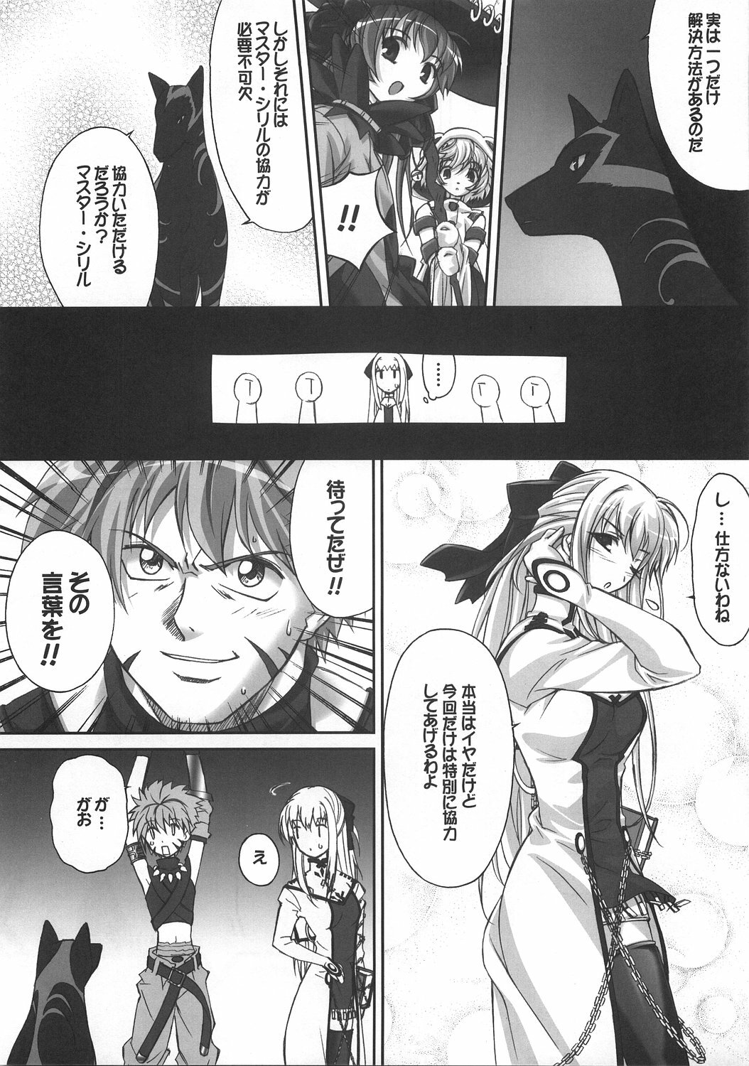 (COMIC1) [Gurumepoppo (Dr.momo)] Cyrille tte Level Janee zo! (Shining Force EXA) page 15 full