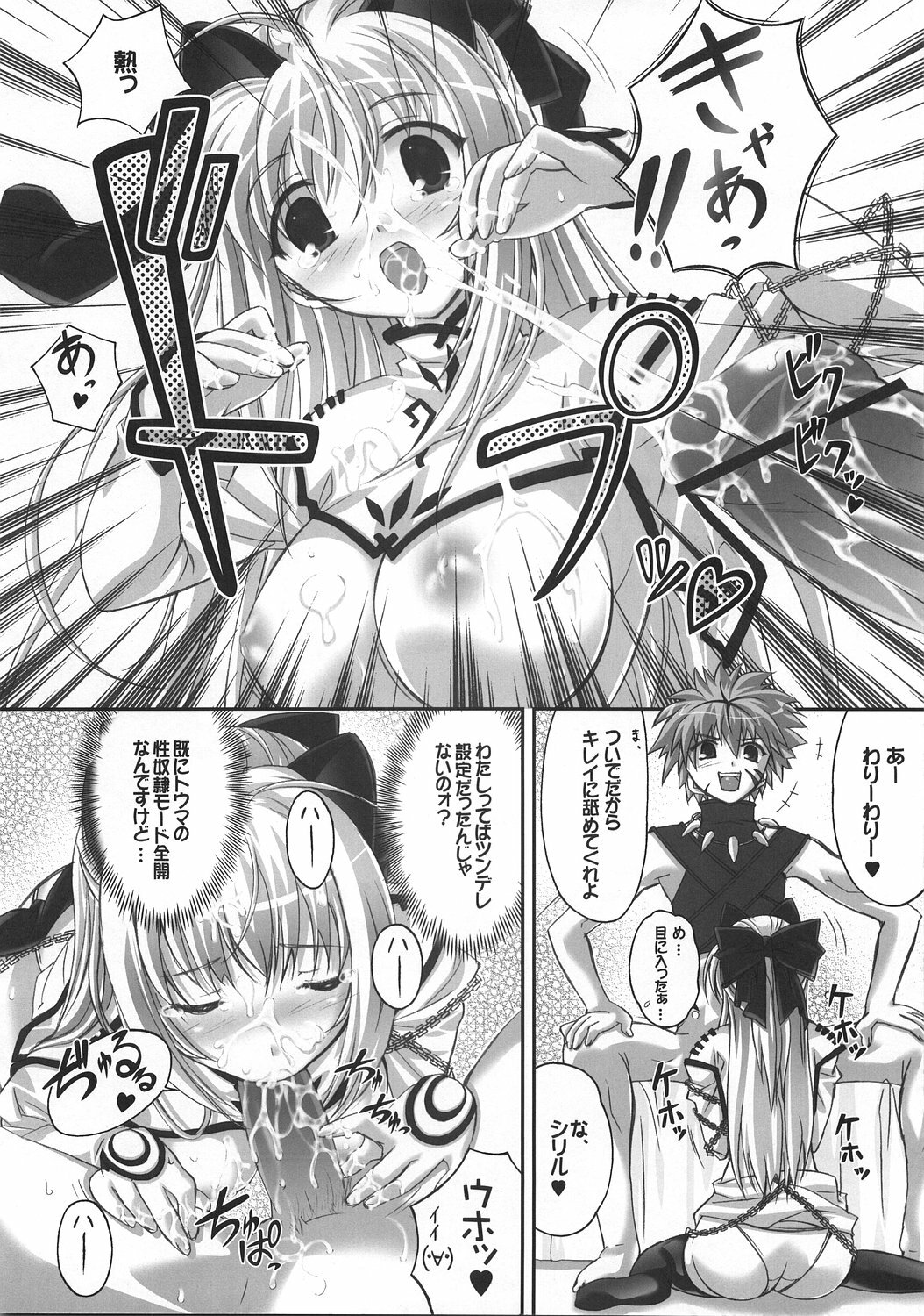 (COMIC1) [Gurumepoppo (Dr.momo)] Cyrille tte Level Janee zo! (Shining Force EXA) page 17 full