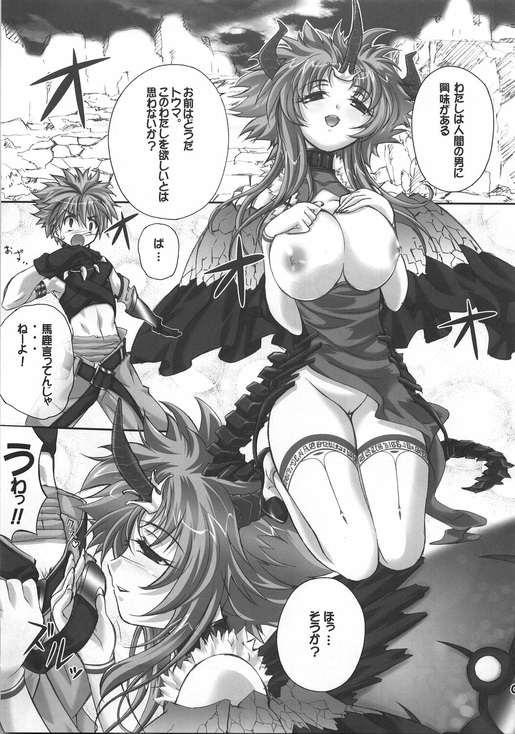 (COMIC1) [Gurumepoppo (Dr.momo)] Cyrille tte Level Janee zo! (Shining Force EXA) page 4 full