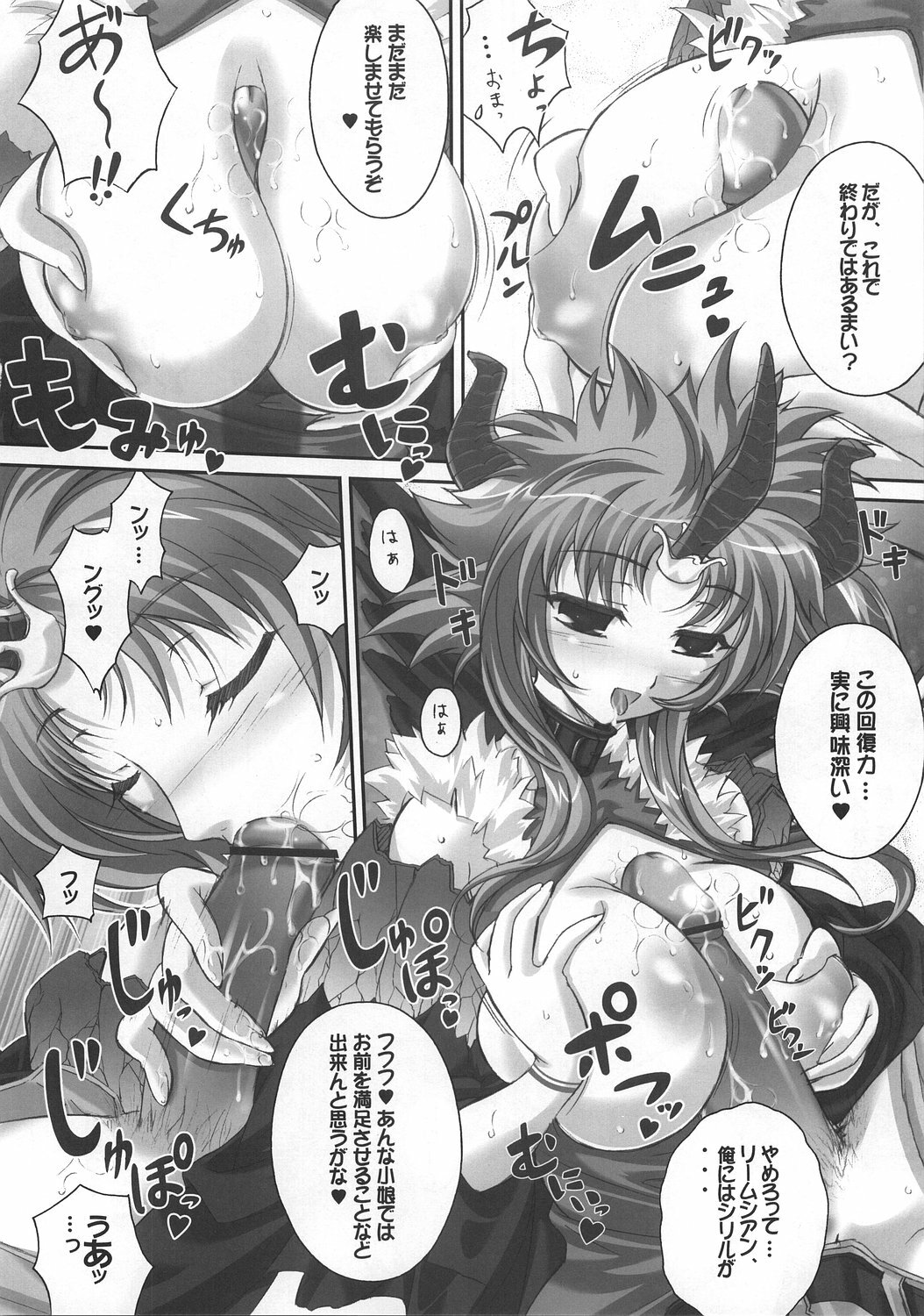 (COMIC1) [Gurumepoppo (Dr.momo)] Cyrille tte Level Janee zo! (Shining Force EXA) page 7 full