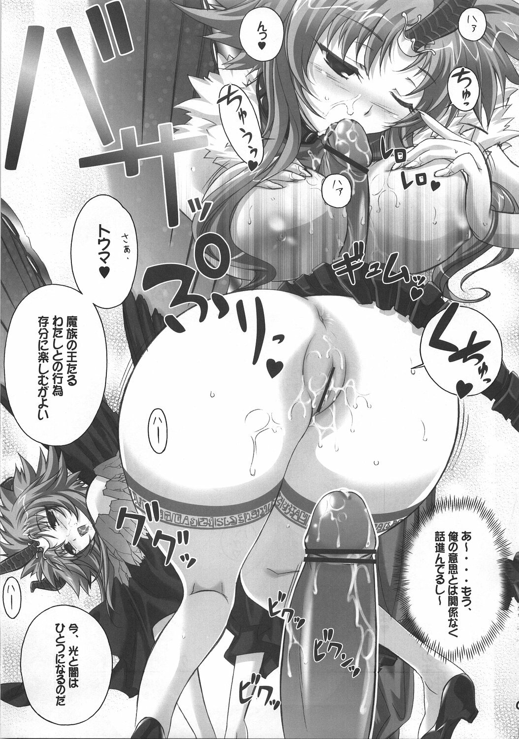 (COMIC1) [Gurumepoppo (Dr.momo)] Cyrille tte Level Janee zo! (Shining Force EXA) page 8 full