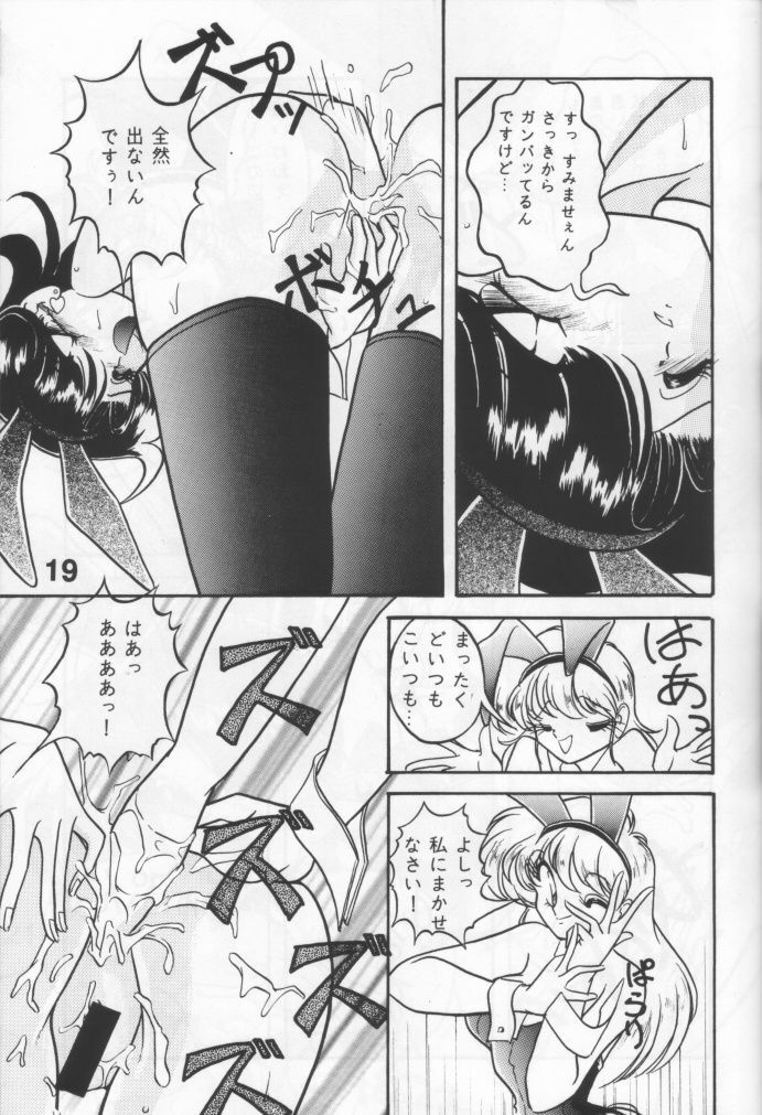 [KNOCKOUT (USSO)] Suki Dakara Heiki! page 18 full