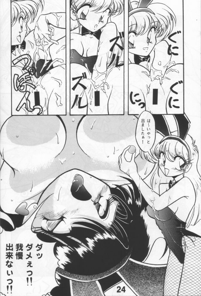 [KNOCKOUT (USSO)] Suki Dakara Heiki! page 23 full