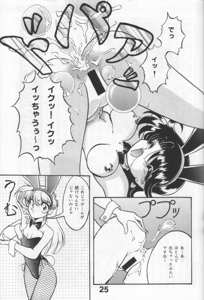 [KNOCKOUT (USSO)] Suki Dakara Heiki! page 24 full