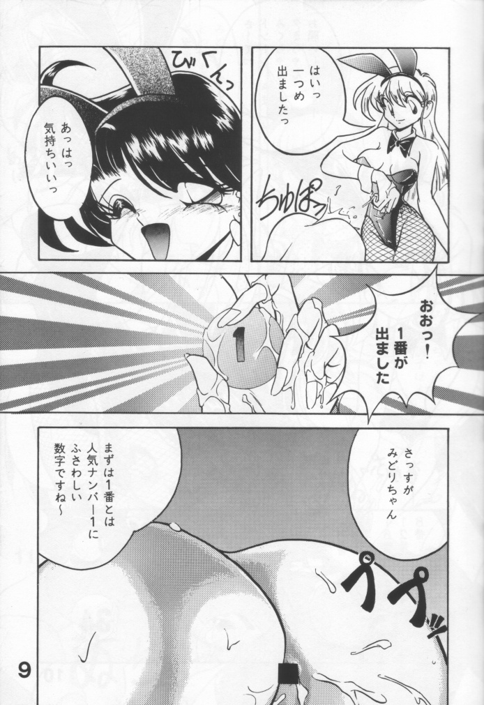 [KNOCKOUT (USSO)] Suki Dakara Heiki! page 8 full