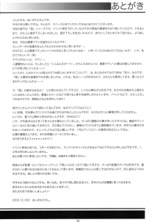(C69) [HIGH RISK REVOLUTION (Aizawa Hiroshi)] Yoku Insomnia (ToHeart2) - page 37