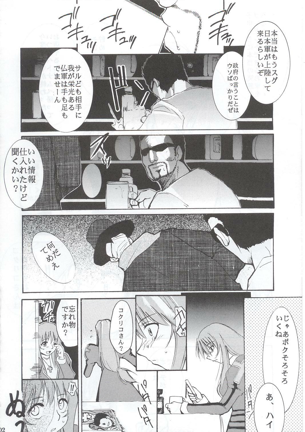 (C63) [Studio Kimigabuchi (Kimimaru)] Tegami (Sakura Taisen 3) page 101 full