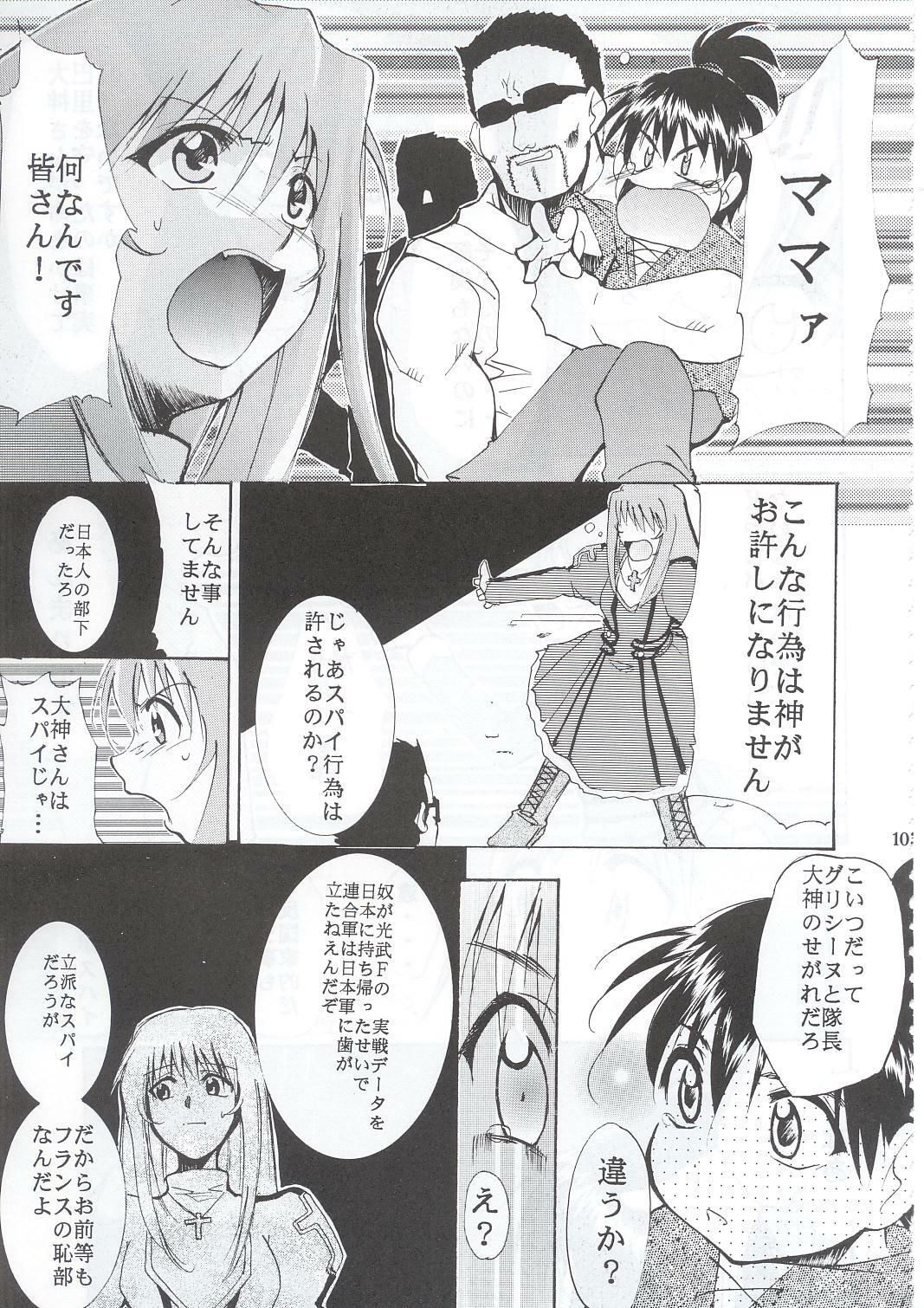 (C63) [Studio Kimigabuchi (Kimimaru)] Tegami (Sakura Taisen 3) page 102 full