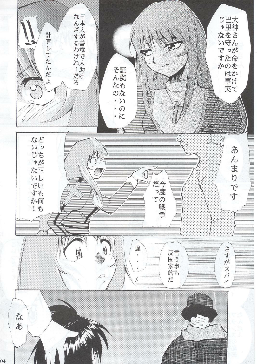 (C63) [Studio Kimigabuchi (Kimimaru)] Tegami (Sakura Taisen 3) page 103 full