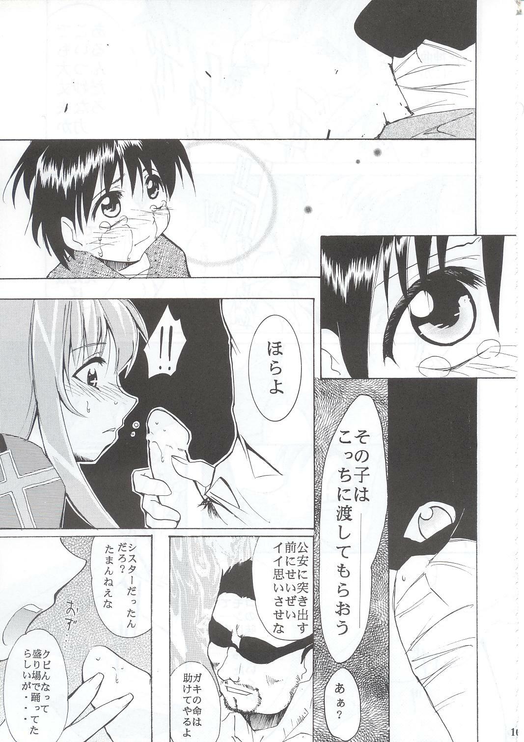 (C63) [Studio Kimigabuchi (Kimimaru)] Tegami (Sakura Taisen 3) page 104 full