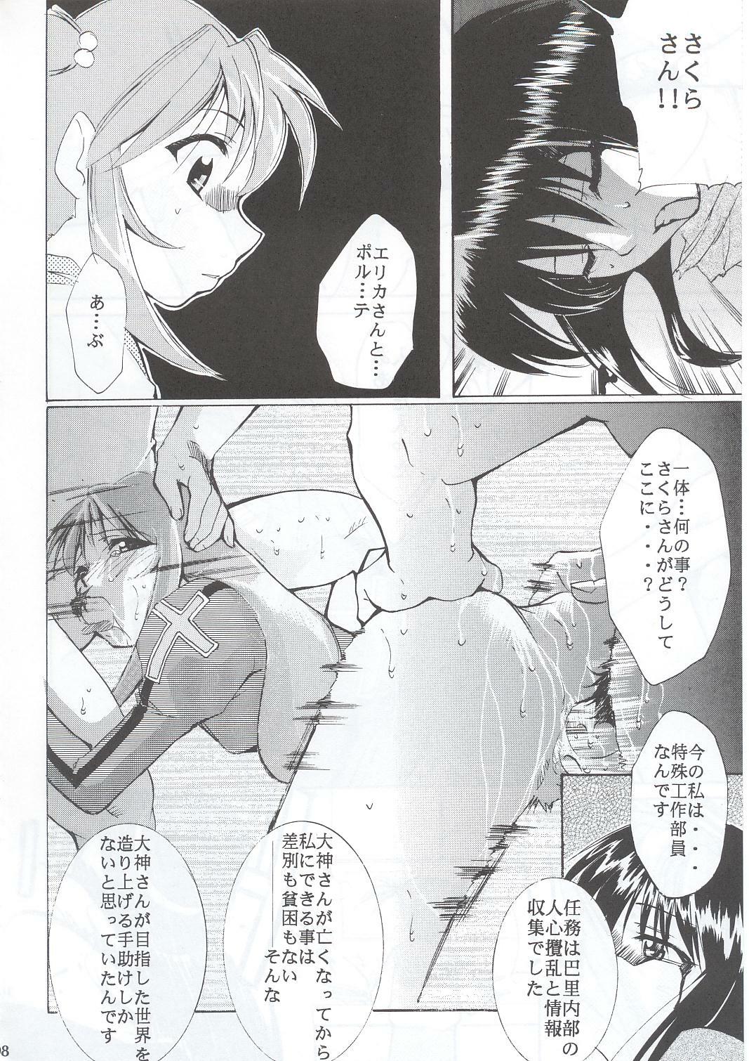 (C63) [Studio Kimigabuchi (Kimimaru)] Tegami (Sakura Taisen 3) page 107 full