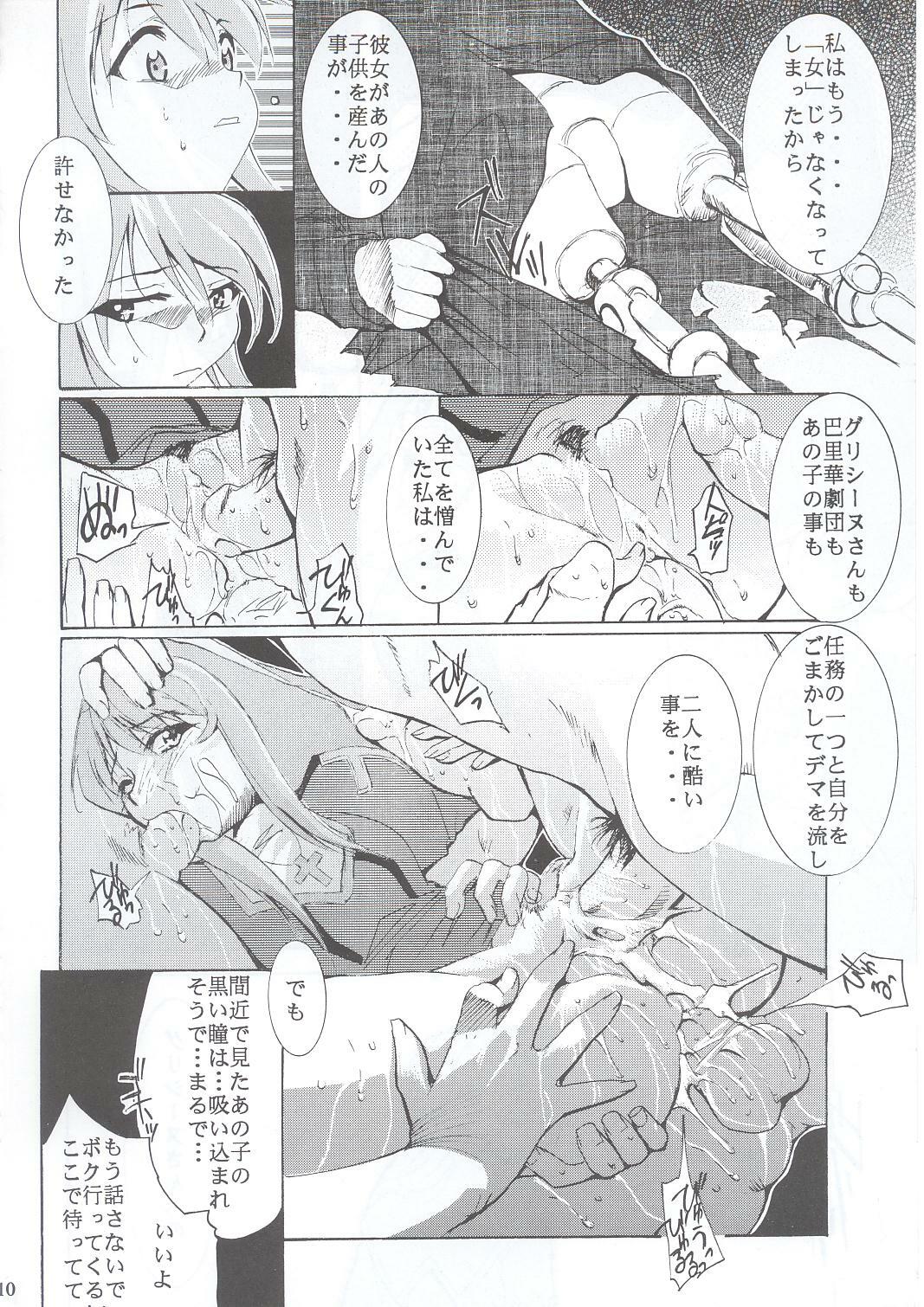 (C63) [Studio Kimigabuchi (Kimimaru)] Tegami (Sakura Taisen 3) page 109 full