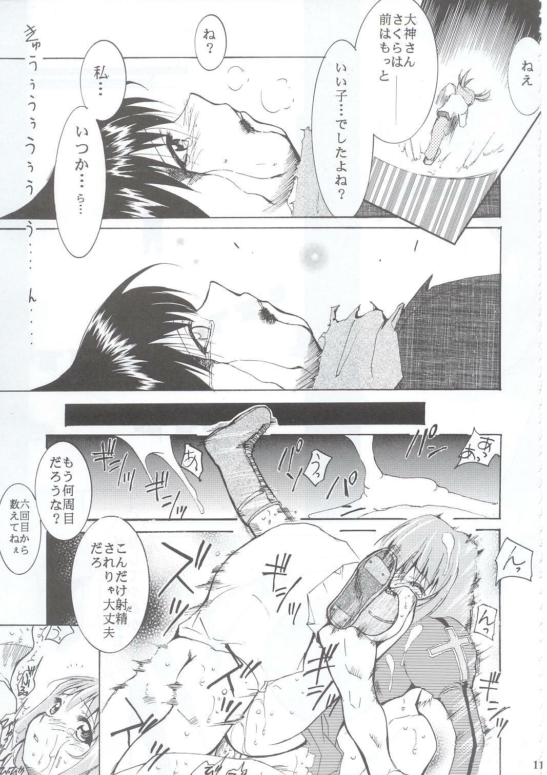 (C63) [Studio Kimigabuchi (Kimimaru)] Tegami (Sakura Taisen 3) page 110 full