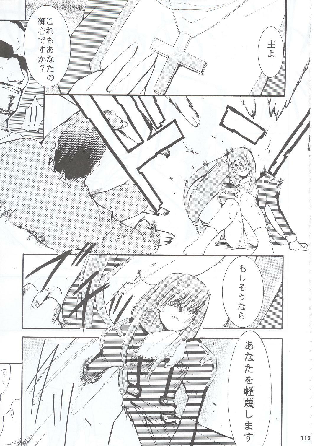 (C63) [Studio Kimigabuchi (Kimimaru)] Tegami (Sakura Taisen 3) page 112 full