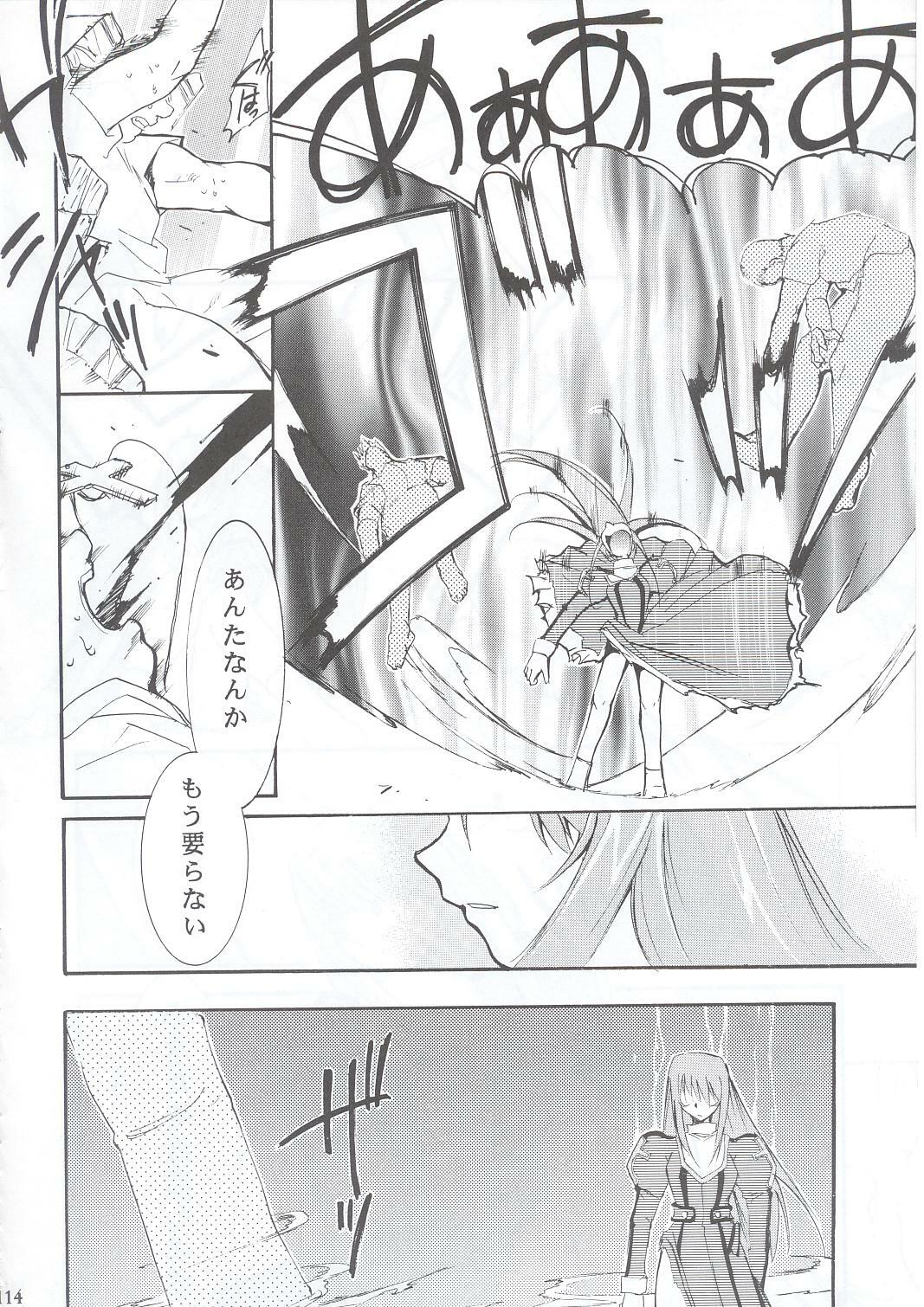 (C63) [Studio Kimigabuchi (Kimimaru)] Tegami (Sakura Taisen 3) page 113 full