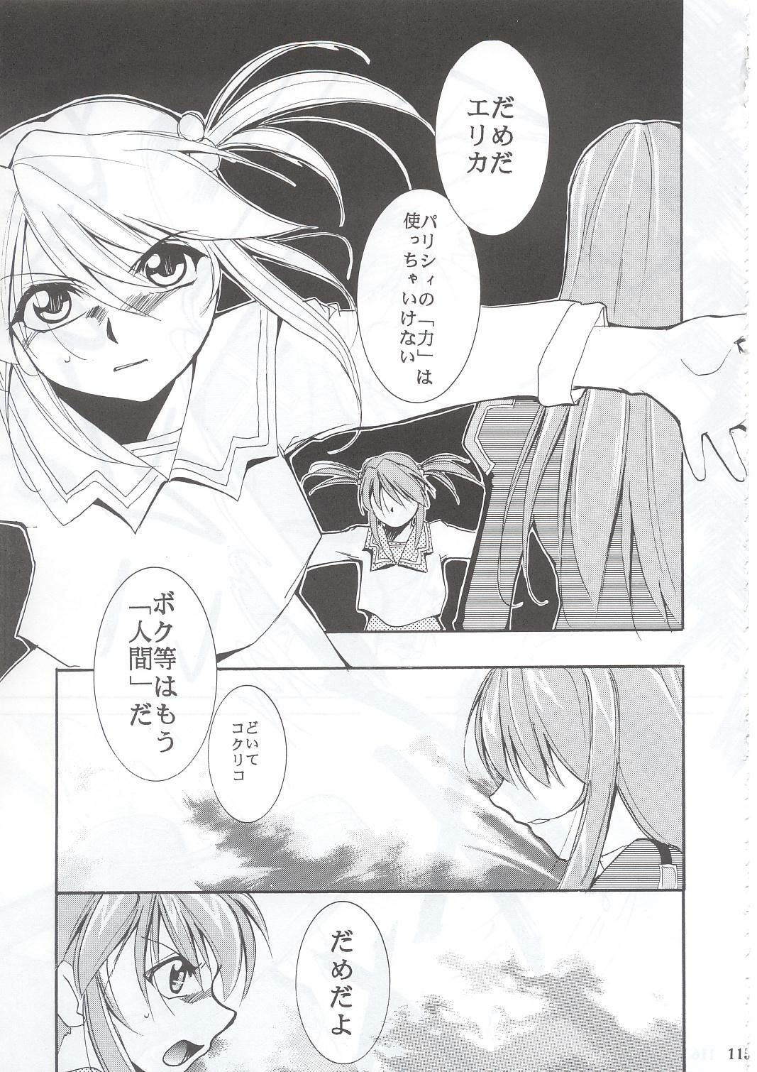 (C63) [Studio Kimigabuchi (Kimimaru)] Tegami (Sakura Taisen 3) page 114 full