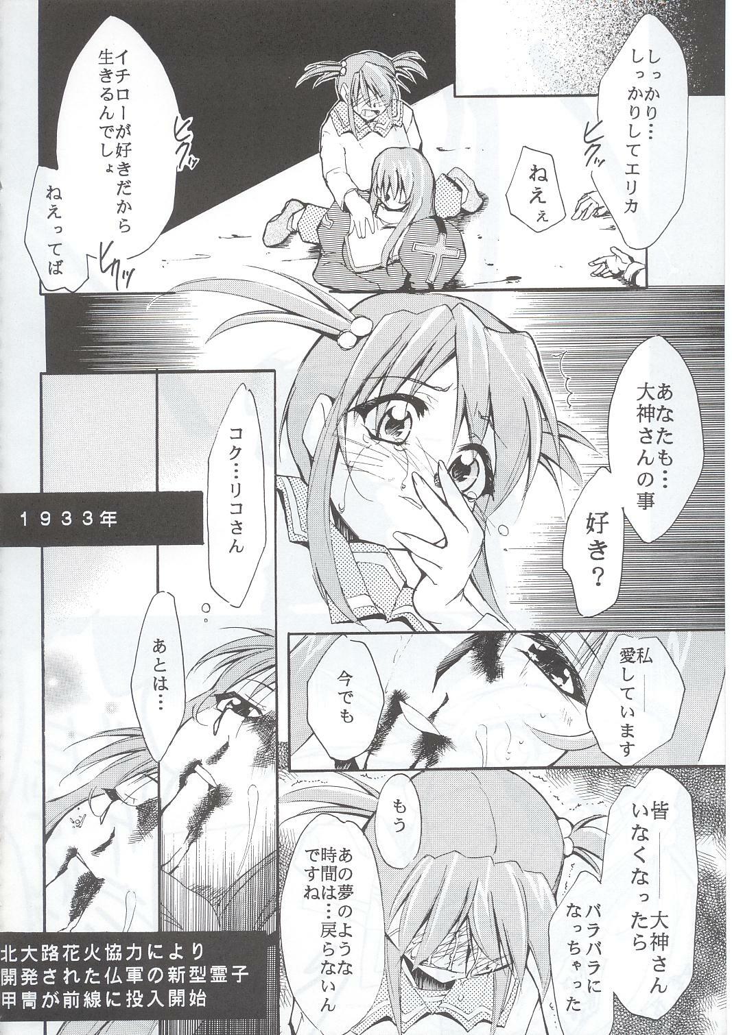 (C63) [Studio Kimigabuchi (Kimimaru)] Tegami (Sakura Taisen 3) page 119 full