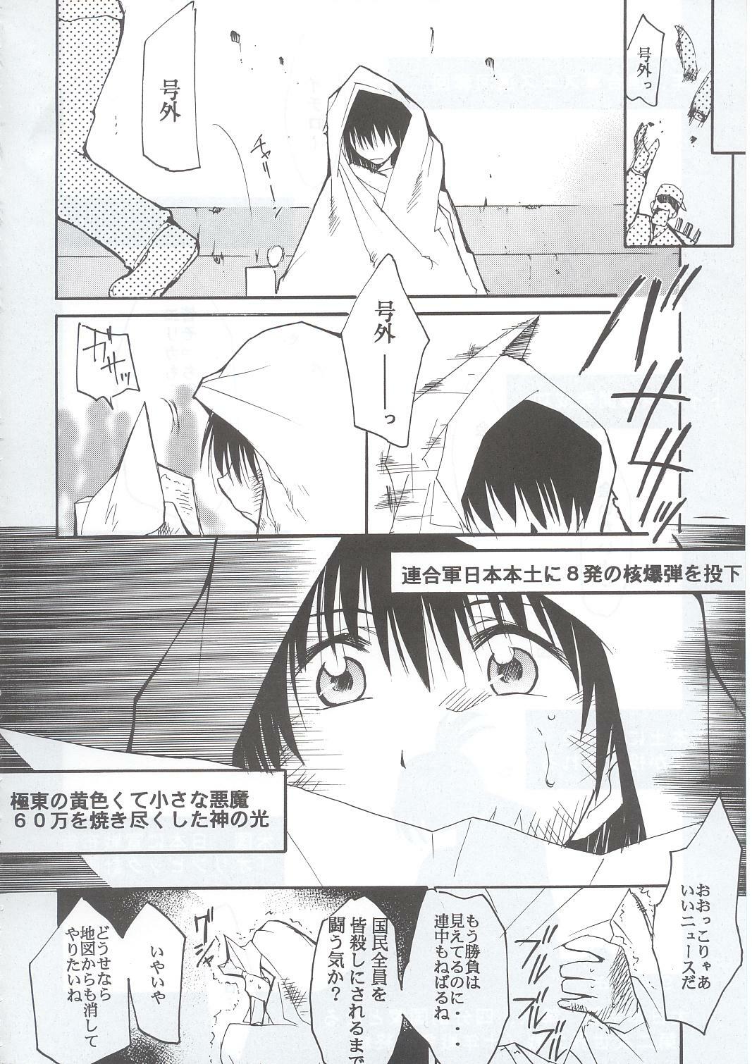 (C63) [Studio Kimigabuchi (Kimimaru)] Tegami (Sakura Taisen 3) page 121 full