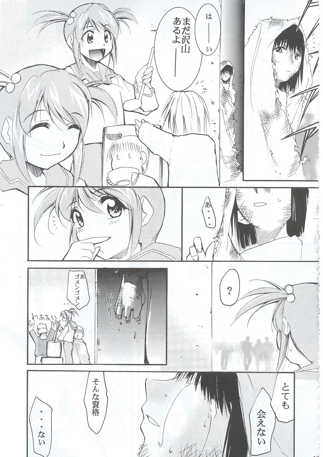 (C63) [Studio Kimigabuchi (Kimimaru)] Tegami (Sakura Taisen 3) page 122 full