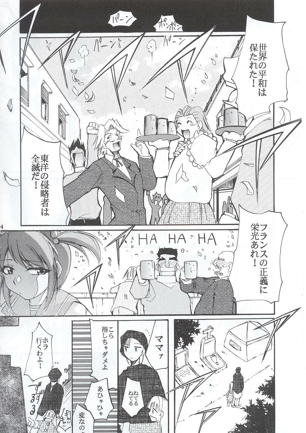 (C63) [Studio Kimigabuchi (Kimimaru)] Tegami (Sakura Taisen 3) page 123 full