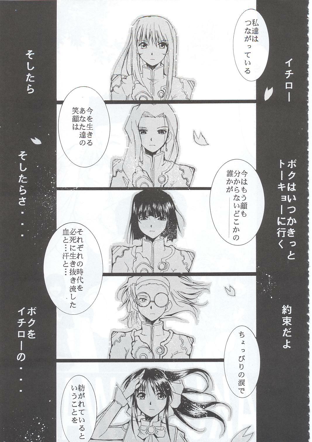 (C63) [Studio Kimigabuchi (Kimimaru)] Tegami (Sakura Taisen 3) page 128 full