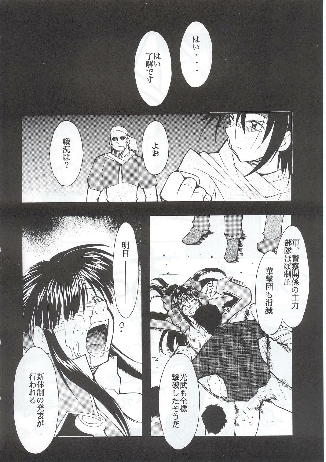 (C63) [Studio Kimigabuchi (Kimimaru)] Tegami (Sakura Taisen 3) page 15 full