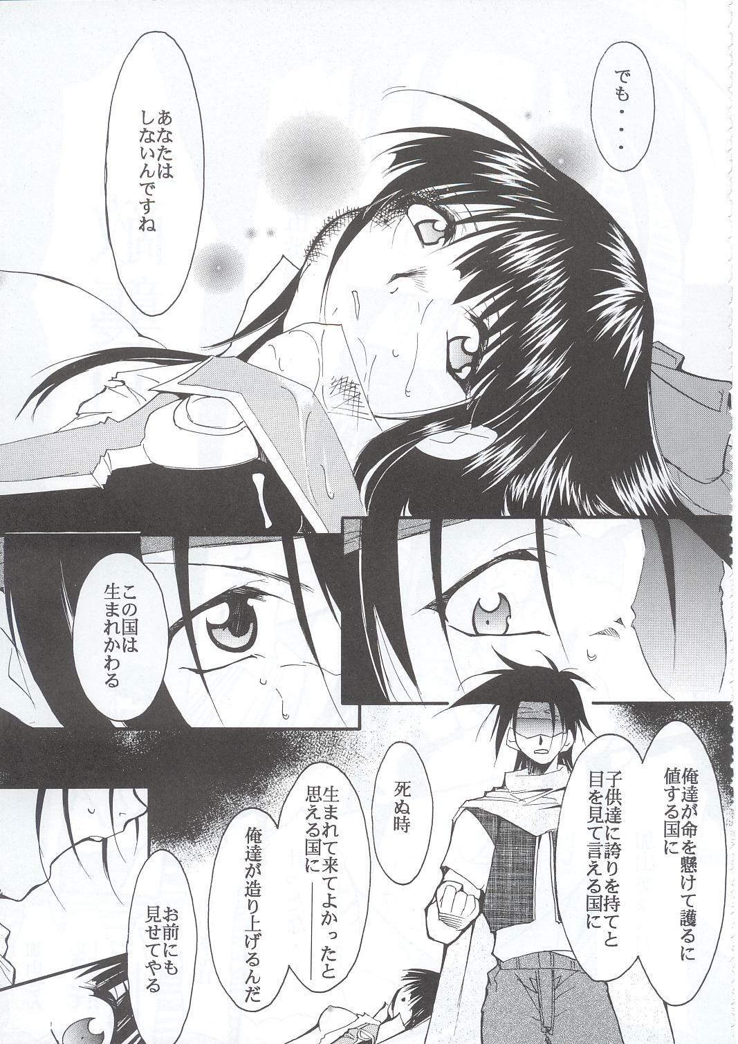 (C63) [Studio Kimigabuchi (Kimimaru)] Tegami (Sakura Taisen 3) page 20 full