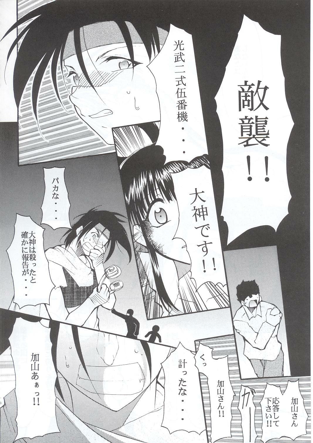 (C63) [Studio Kimigabuchi (Kimimaru)] Tegami (Sakura Taisen 3) page 21 full