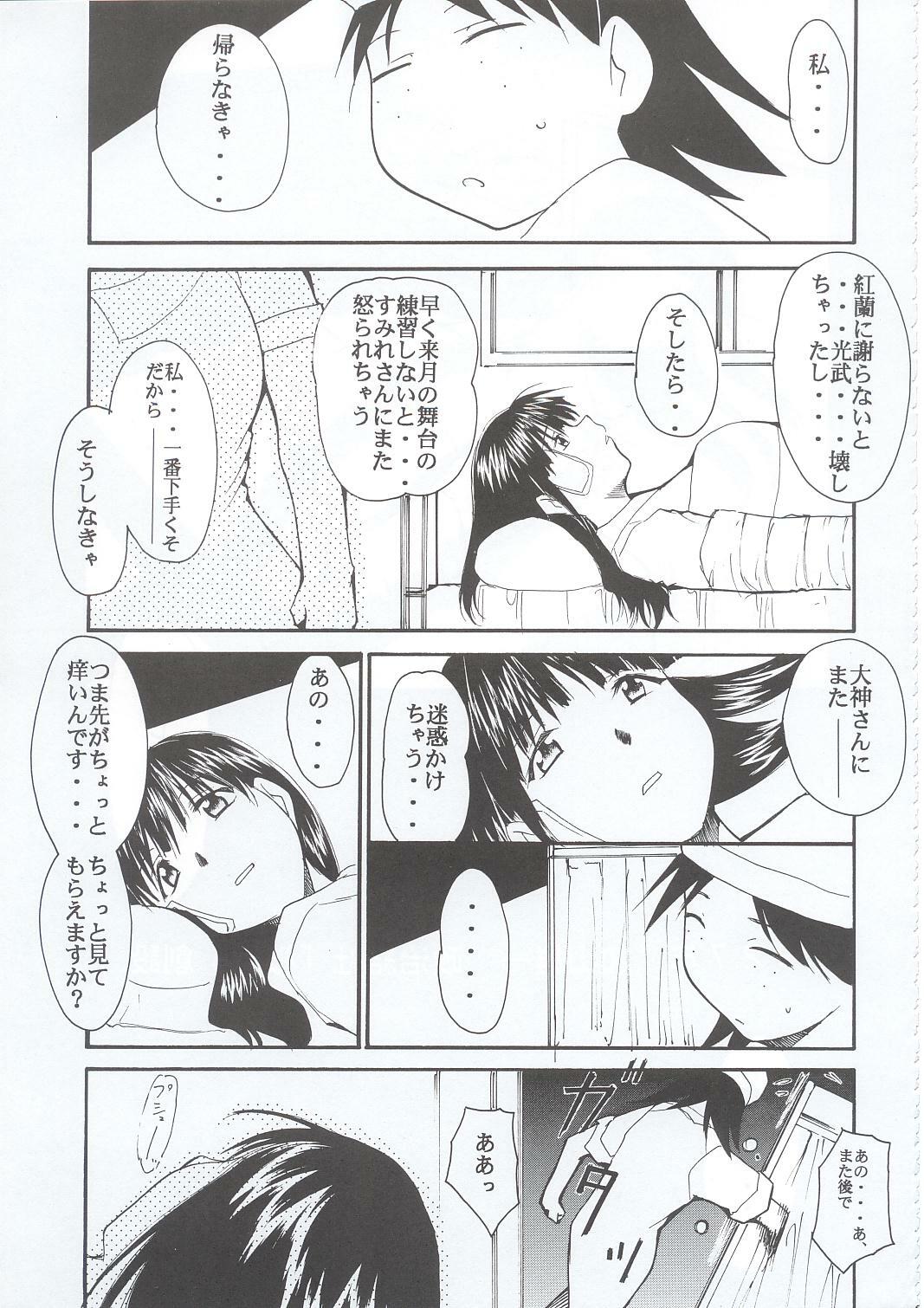 (C63) [Studio Kimigabuchi (Kimimaru)] Tegami (Sakura Taisen 3) page 28 full