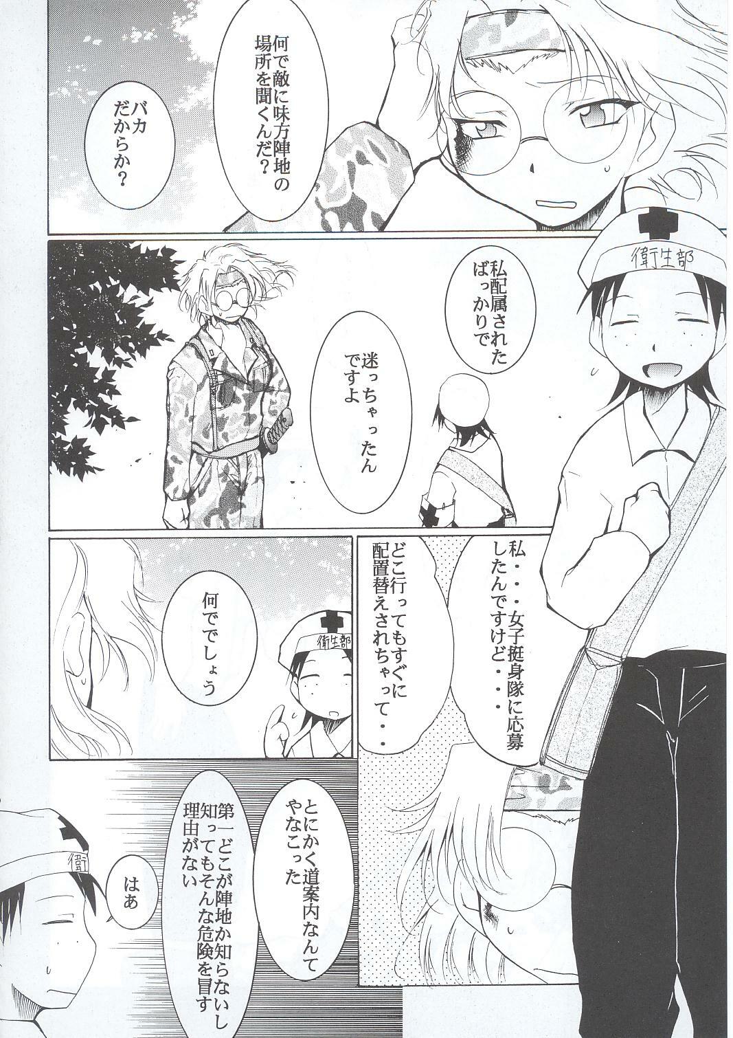 (C63) [Studio Kimigabuchi (Kimimaru)] Tegami (Sakura Taisen 3) page 35 full