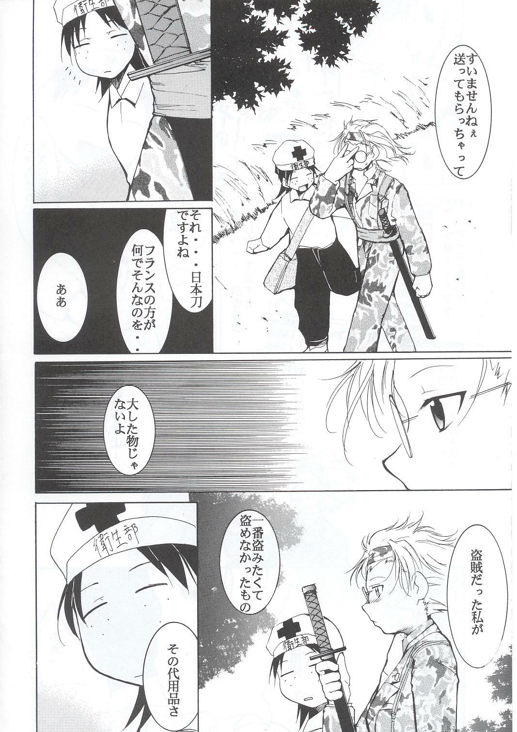 (C63) [Studio Kimigabuchi (Kimimaru)] Tegami (Sakura Taisen 3) page 37 full