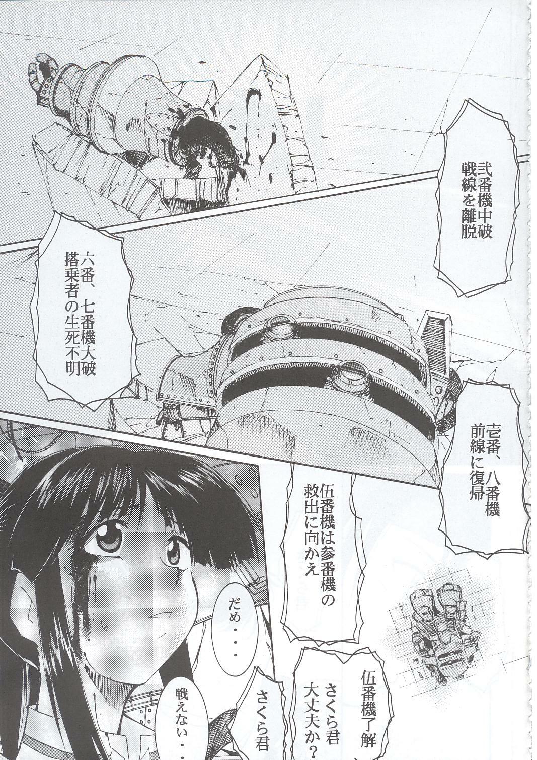 (C63) [Studio Kimigabuchi (Kimimaru)] Tegami (Sakura Taisen 3) page 4 full