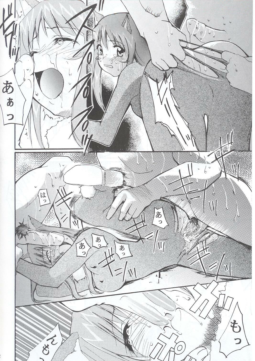 (C63) [Studio Kimigabuchi (Kimimaru)] Tegami (Sakura Taisen 3) page 61 full