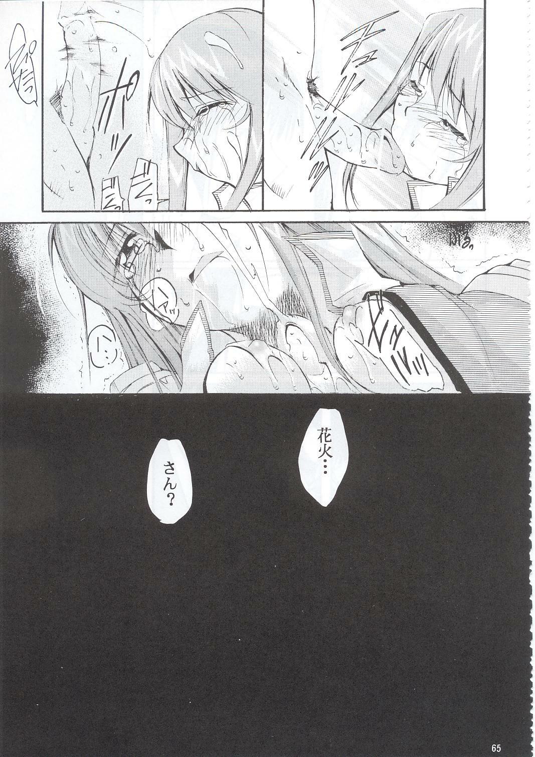 (C63) [Studio Kimigabuchi (Kimimaru)] Tegami (Sakura Taisen 3) page 64 full